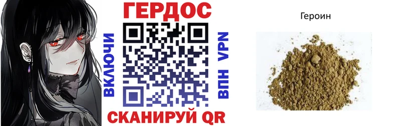 ГЕРОИН Афган  купить наркотики цена  MEGA маркетплейс  Черепаново 
