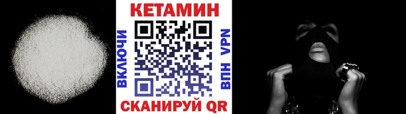 КЕТАМИН VHQ мега как зайти Черепаново
