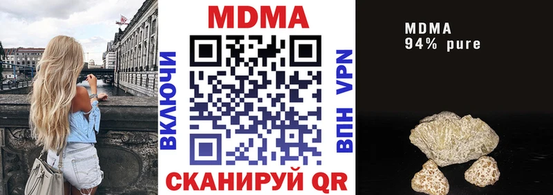 МДМА молли  Черепаново 
