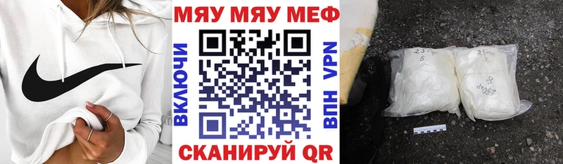 МЕФ кристаллы Черепаново
