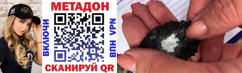 купить наркотики сайты  blacksprut маркетплейс  МЕТАДОН белоснежный  Черепаново 